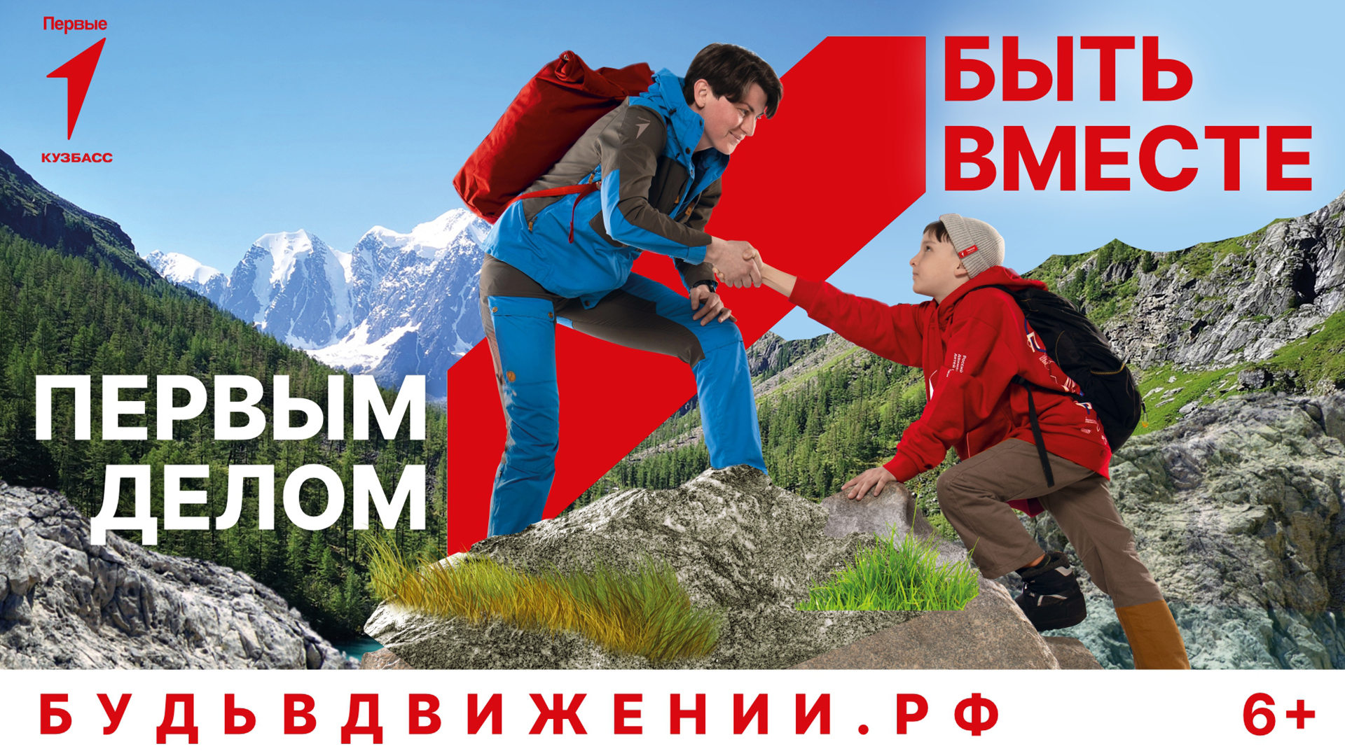 Быть вместе.jpg